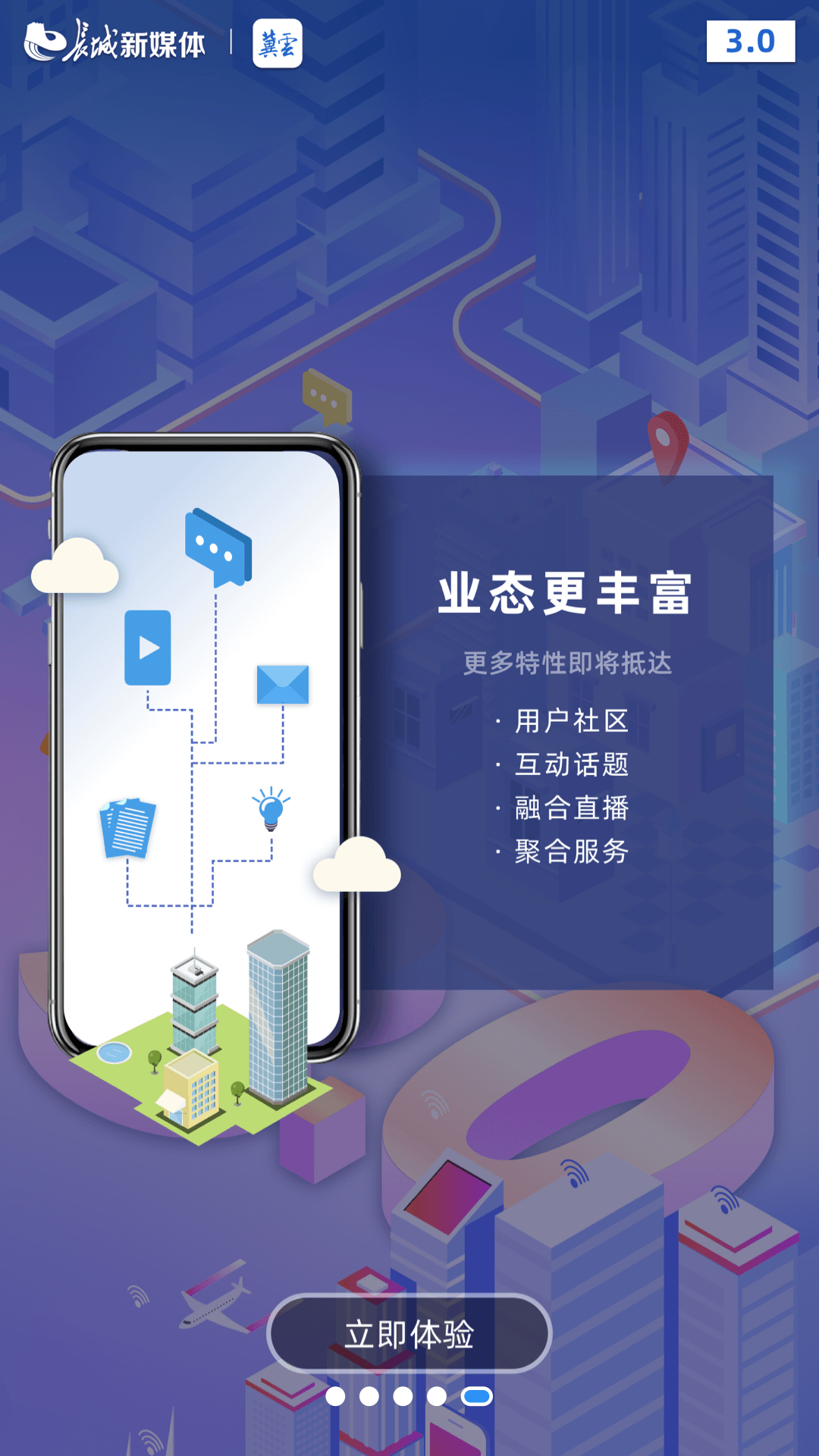 冀云截图5