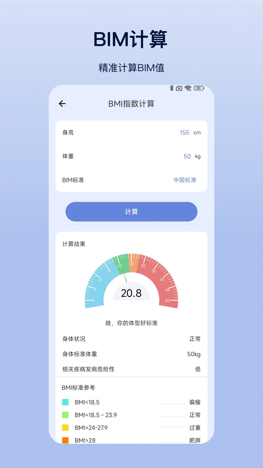 计算器Pro截图4