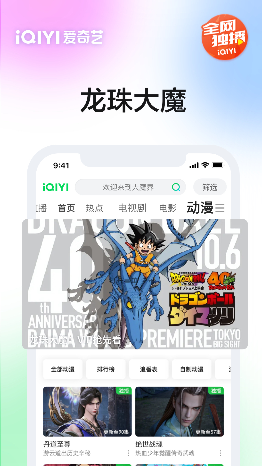 爱奇艺v15.10.5截图1