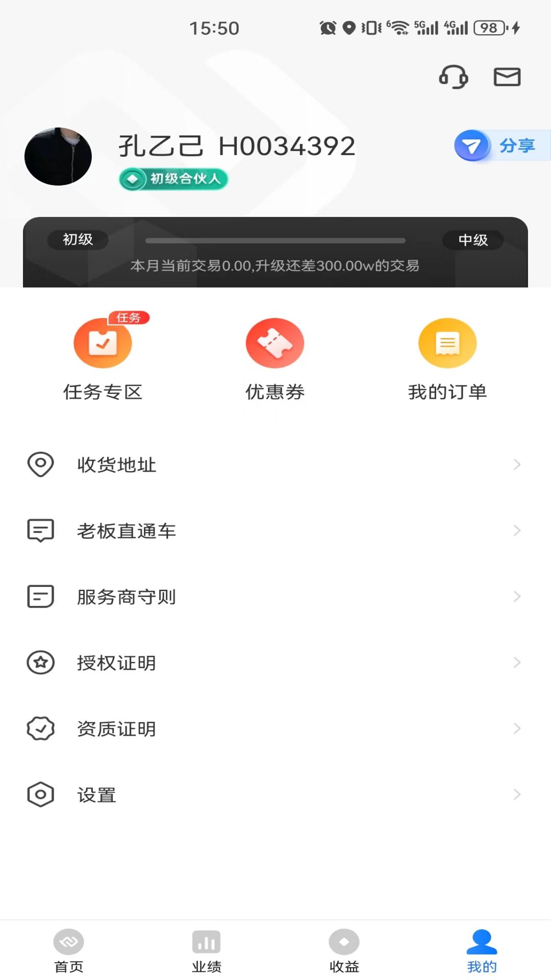 合创联盟截图5