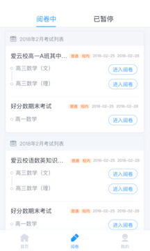好分數(shù)教師版截圖