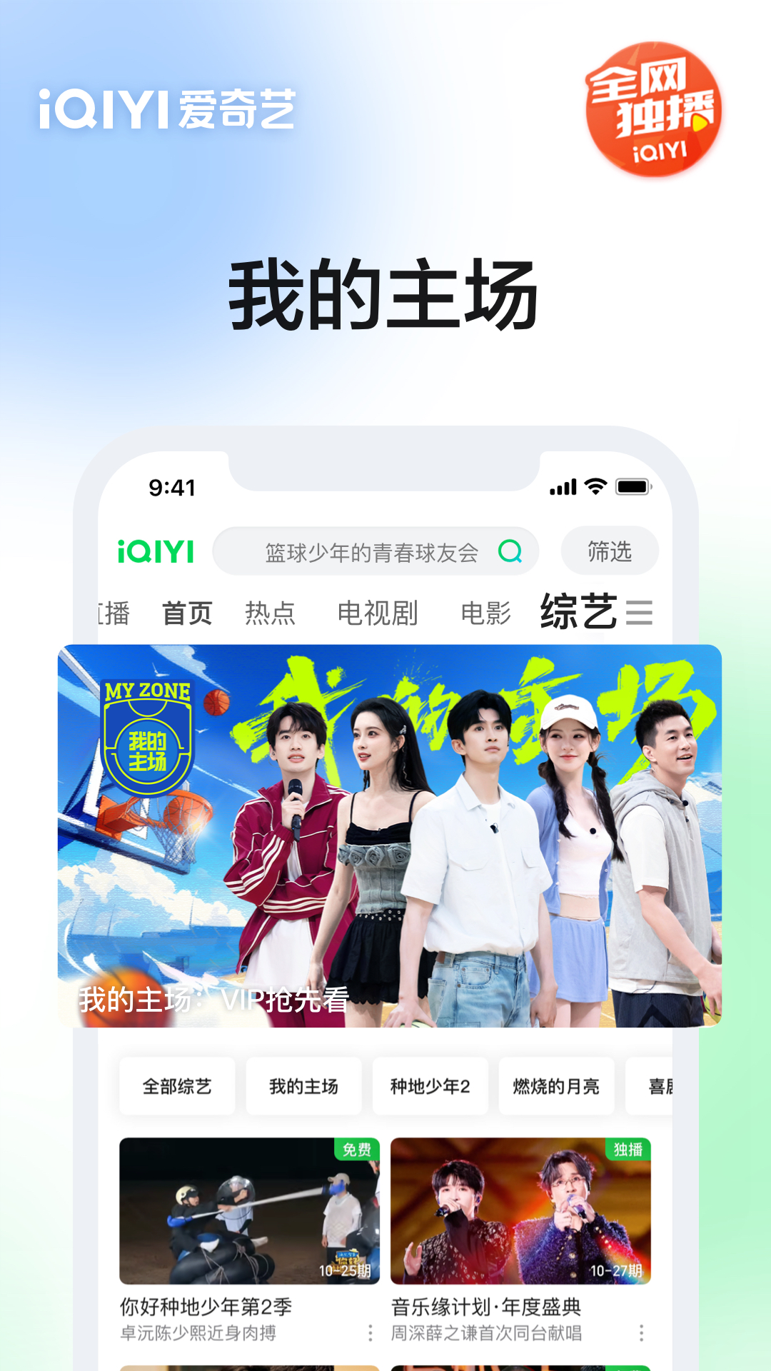 爱奇艺v15.10.5截图4