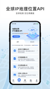 IP數(shù)據(jù)云截圖