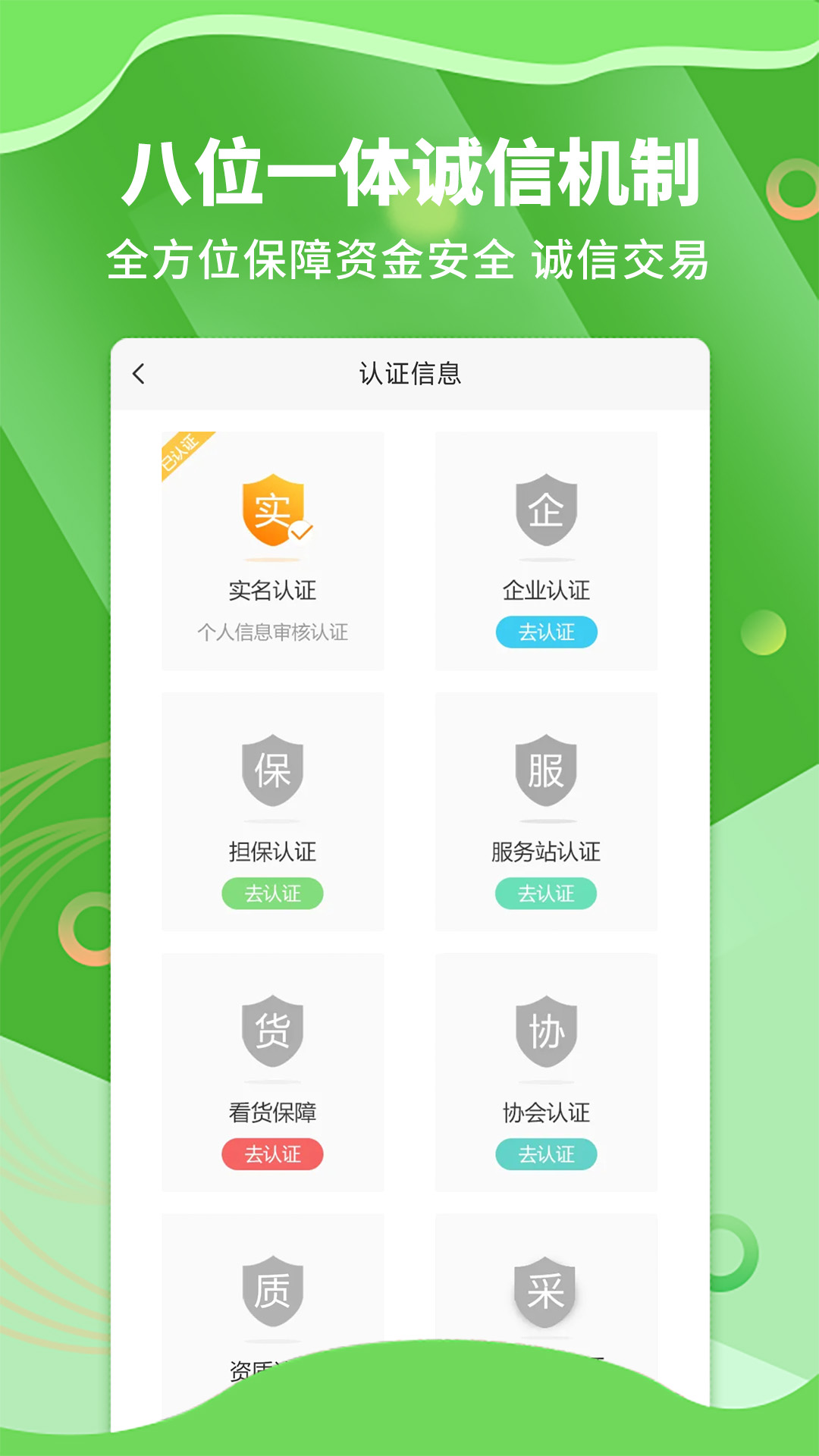 应用截图5预览