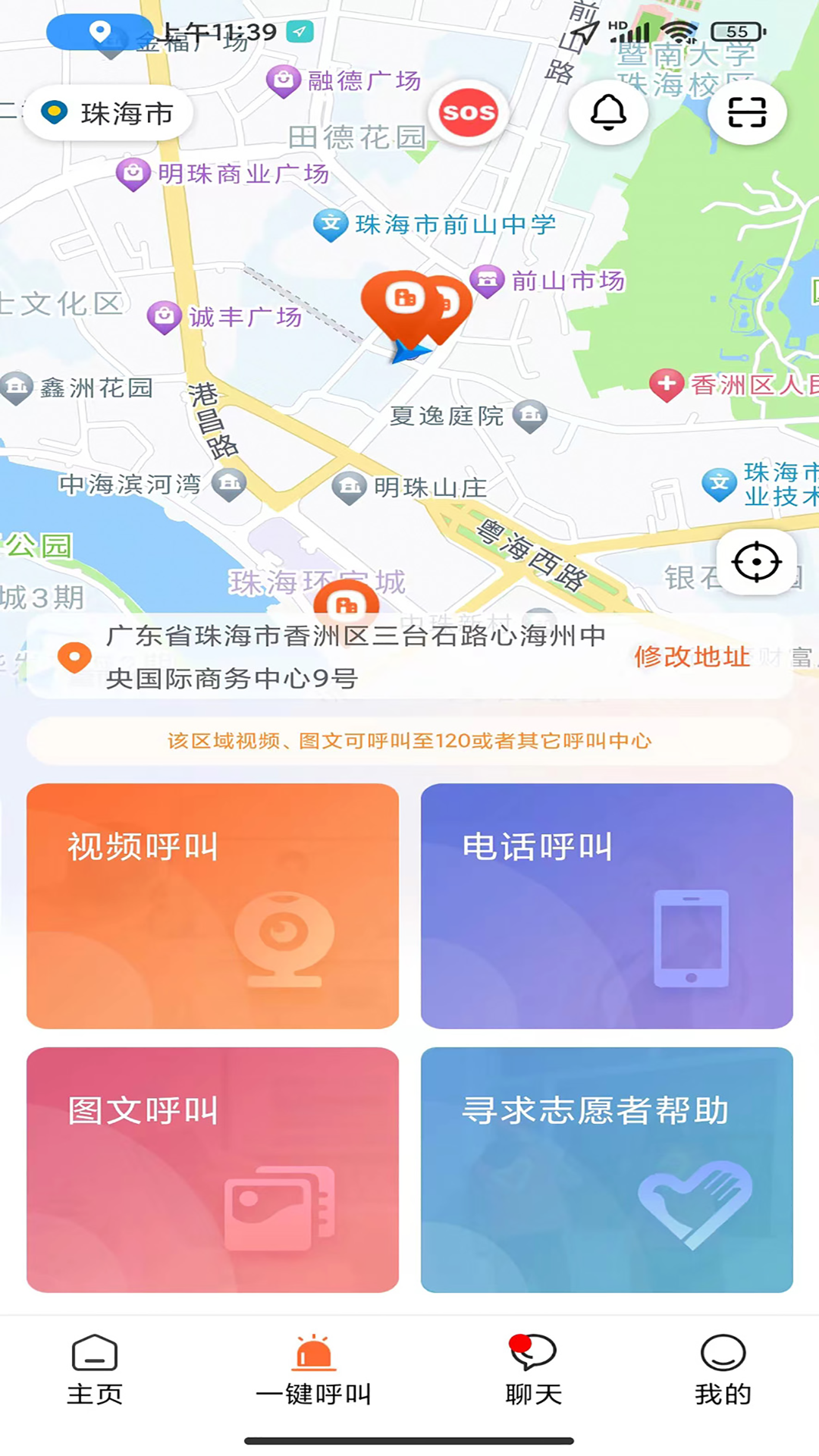 善威云守护截图5