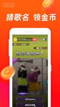 辣椒短視頻截圖