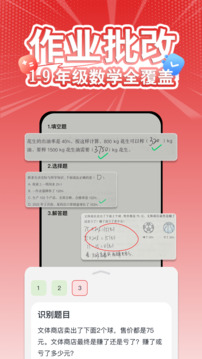 口算寶截圖