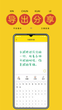 免費字體截圖