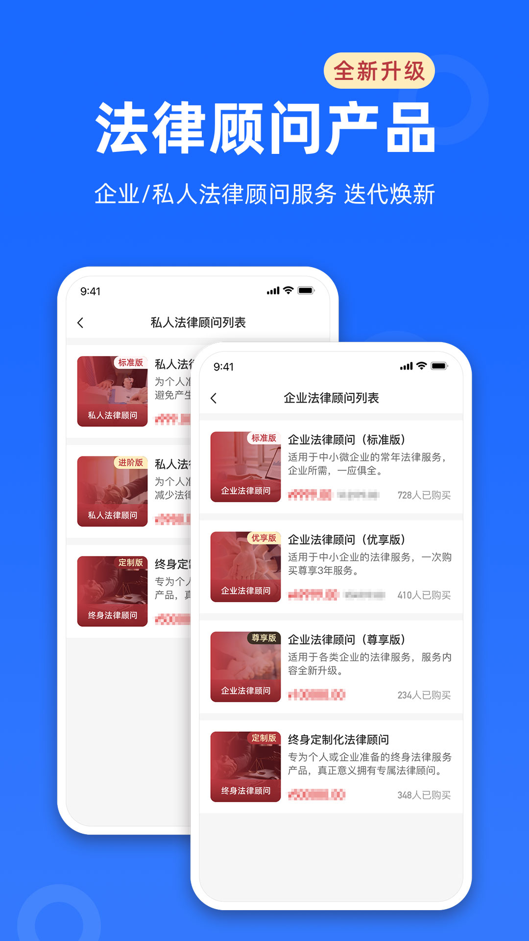 律众云v4.7.8截图4