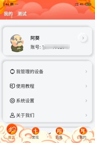 应用截图4预览