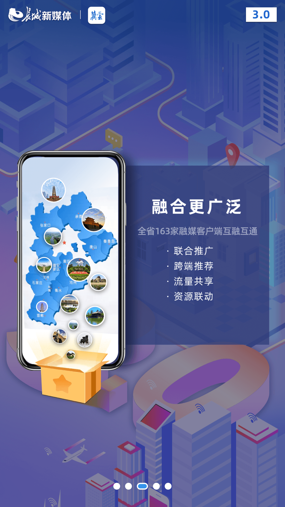 冀云截图3