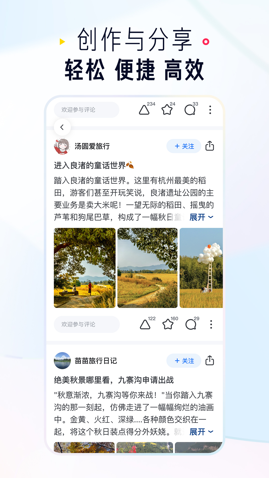 知乎v10.27.1截图4