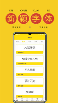免費字體截圖