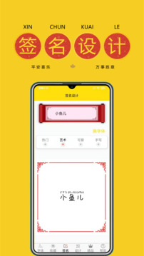 免費字體截圖