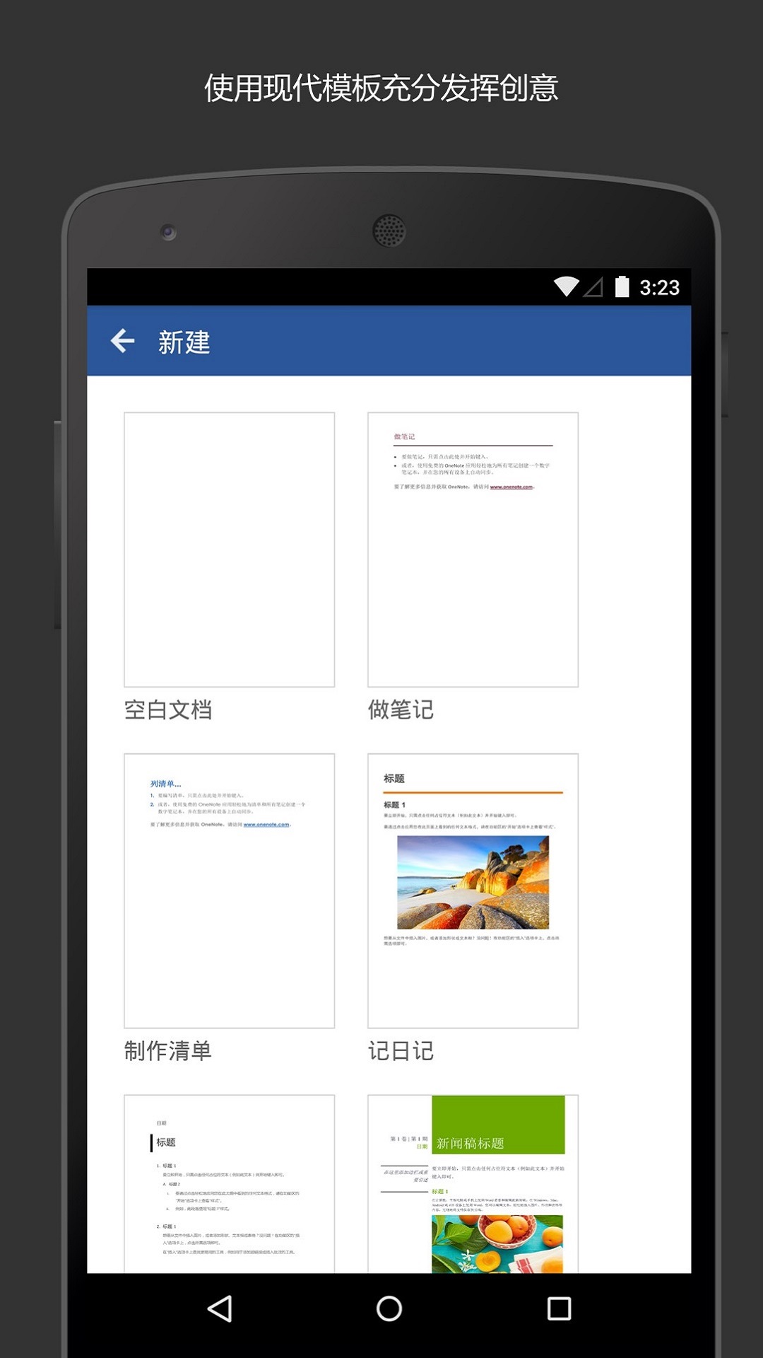 Microsoft Wordv16.0.18129.20078截图1