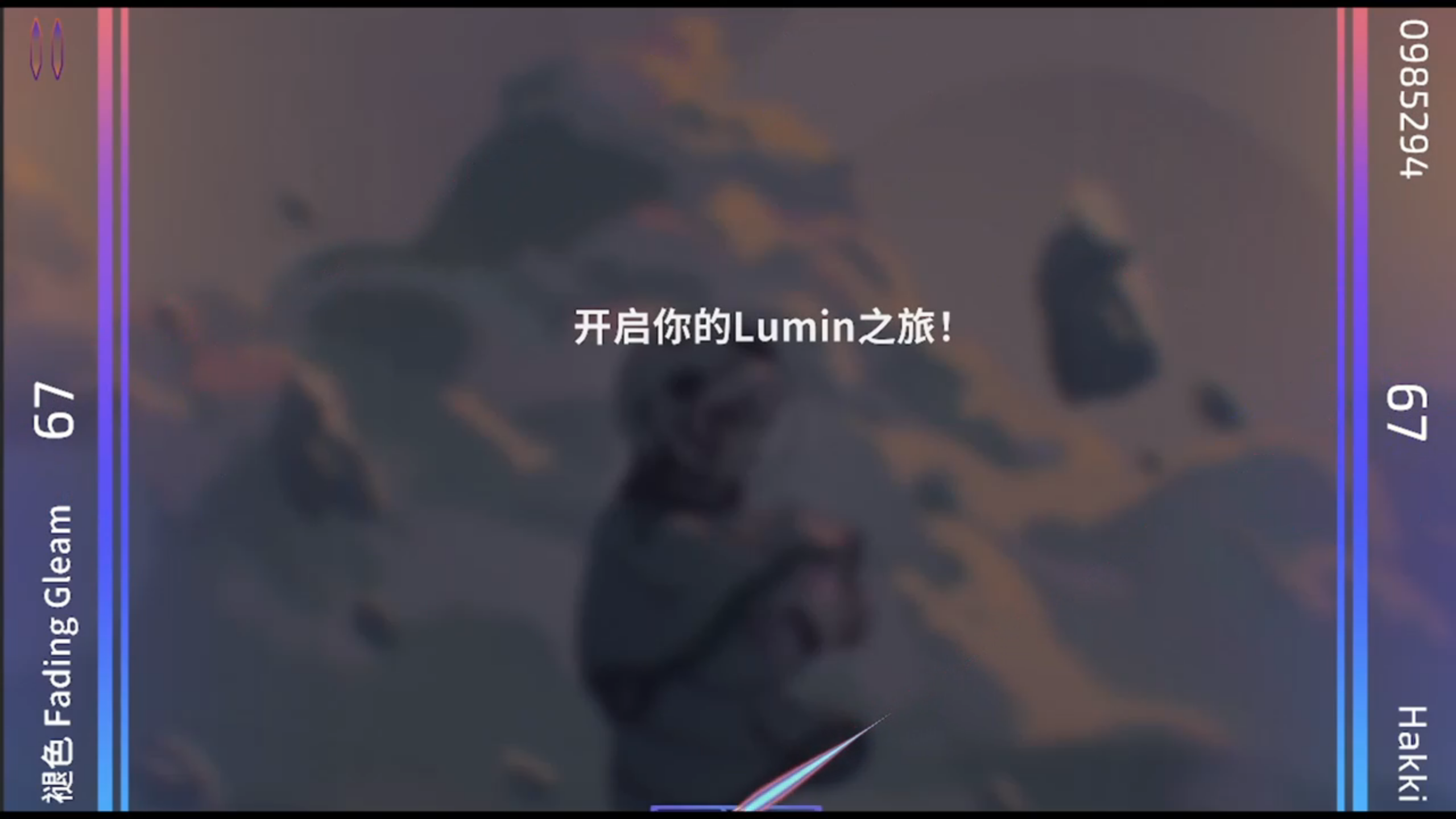 乐光谱Lumin截图4