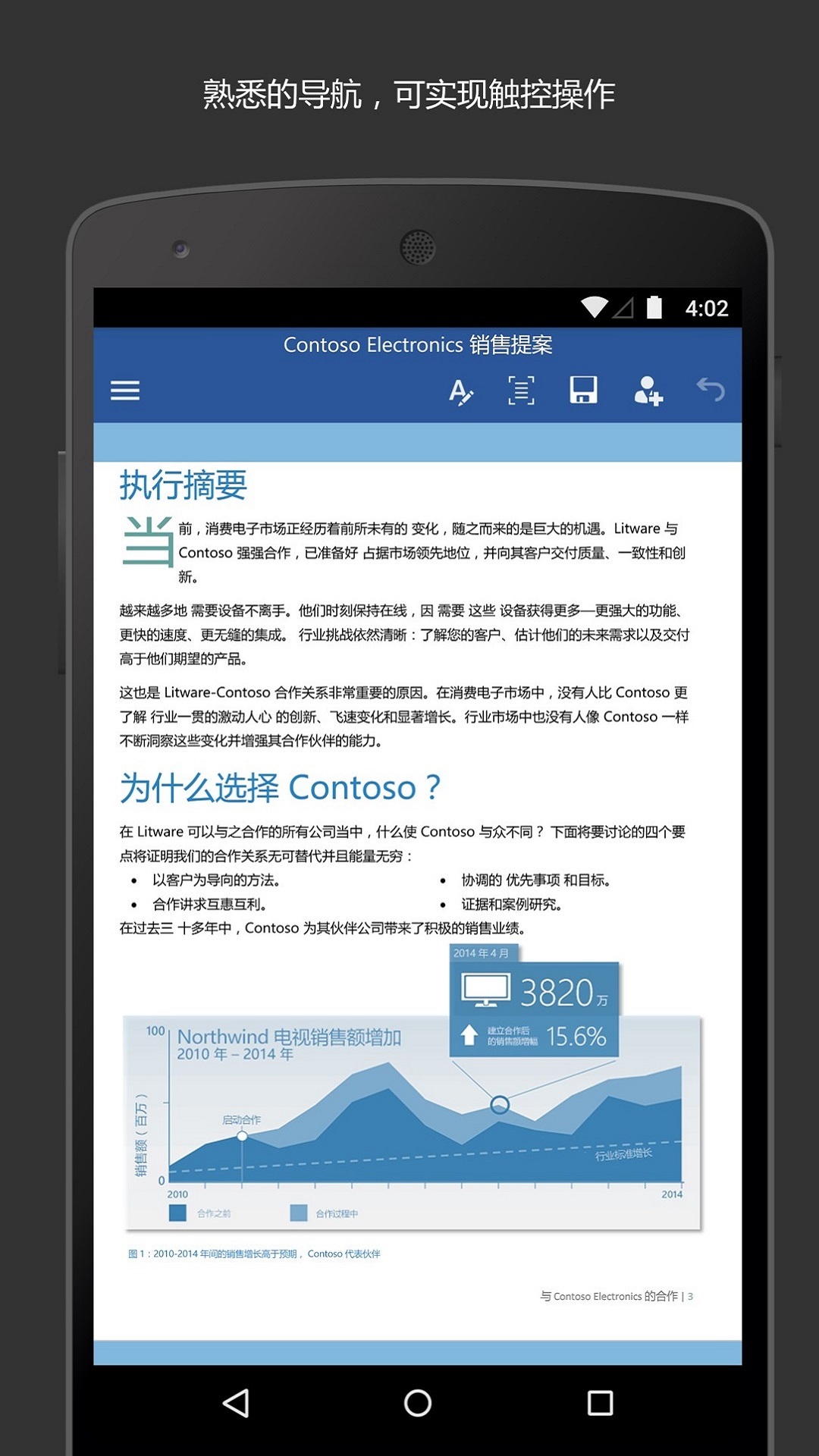 Microsoft Wordv16.0.18129.20078截图4