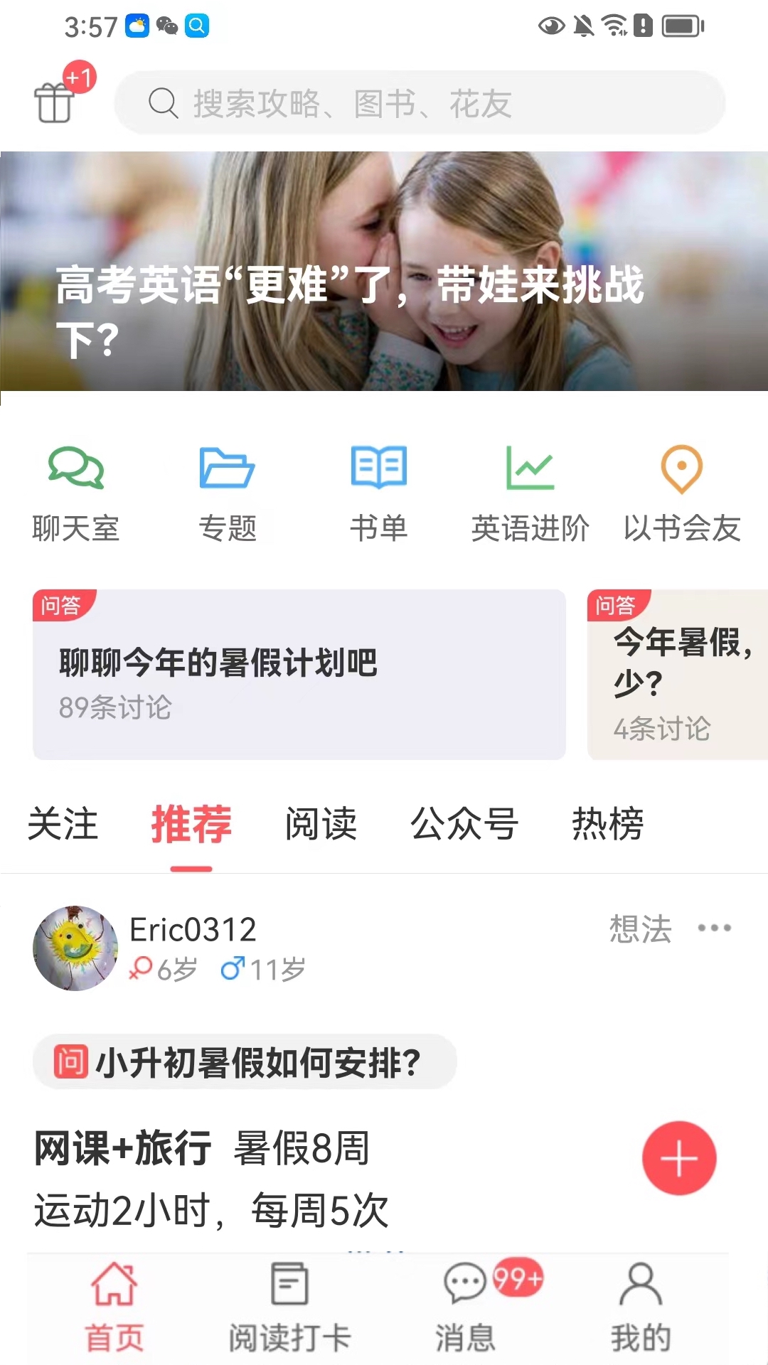 kiddo书友会截图1