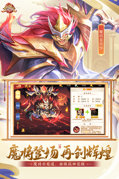 三國(guó)殺名將傳截圖