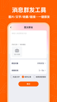 微商客截圖