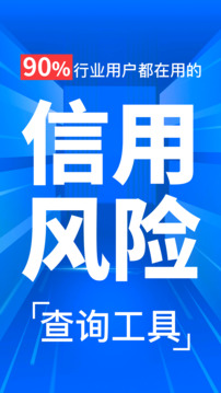 天下信用極速版截圖