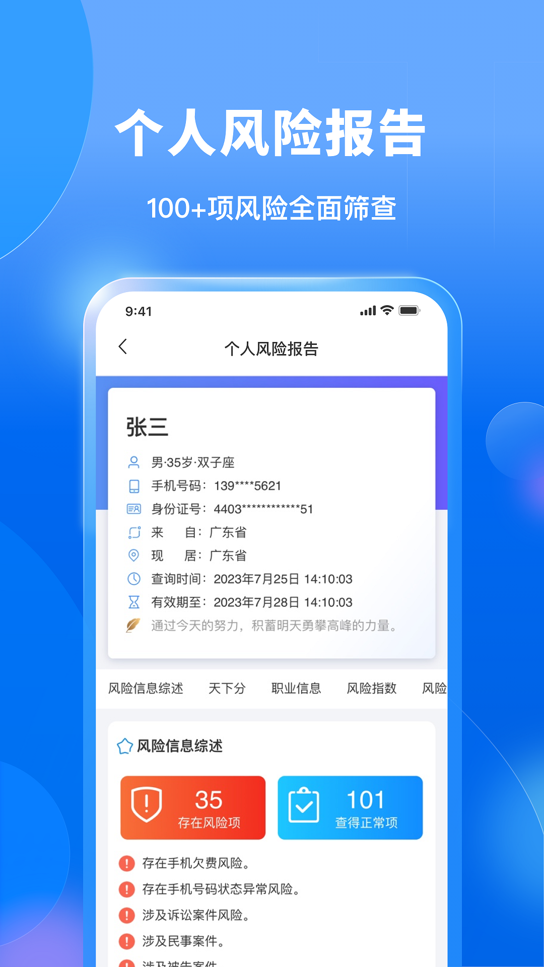 天下信用极速版v1.0.3截图2