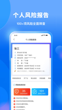 天下信用極速版截圖