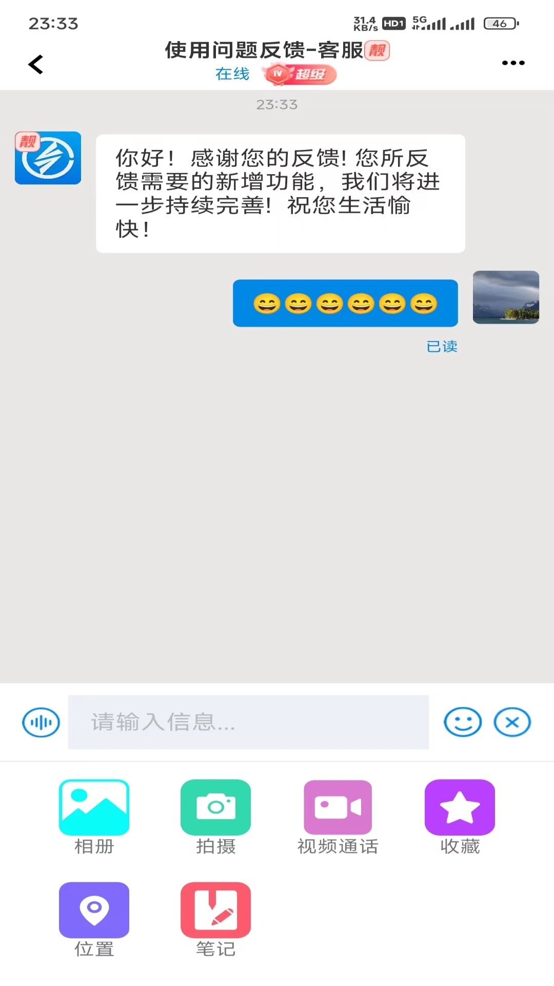 魅信-同社區(qū)交流平臺(tái)截圖預(yù)覽