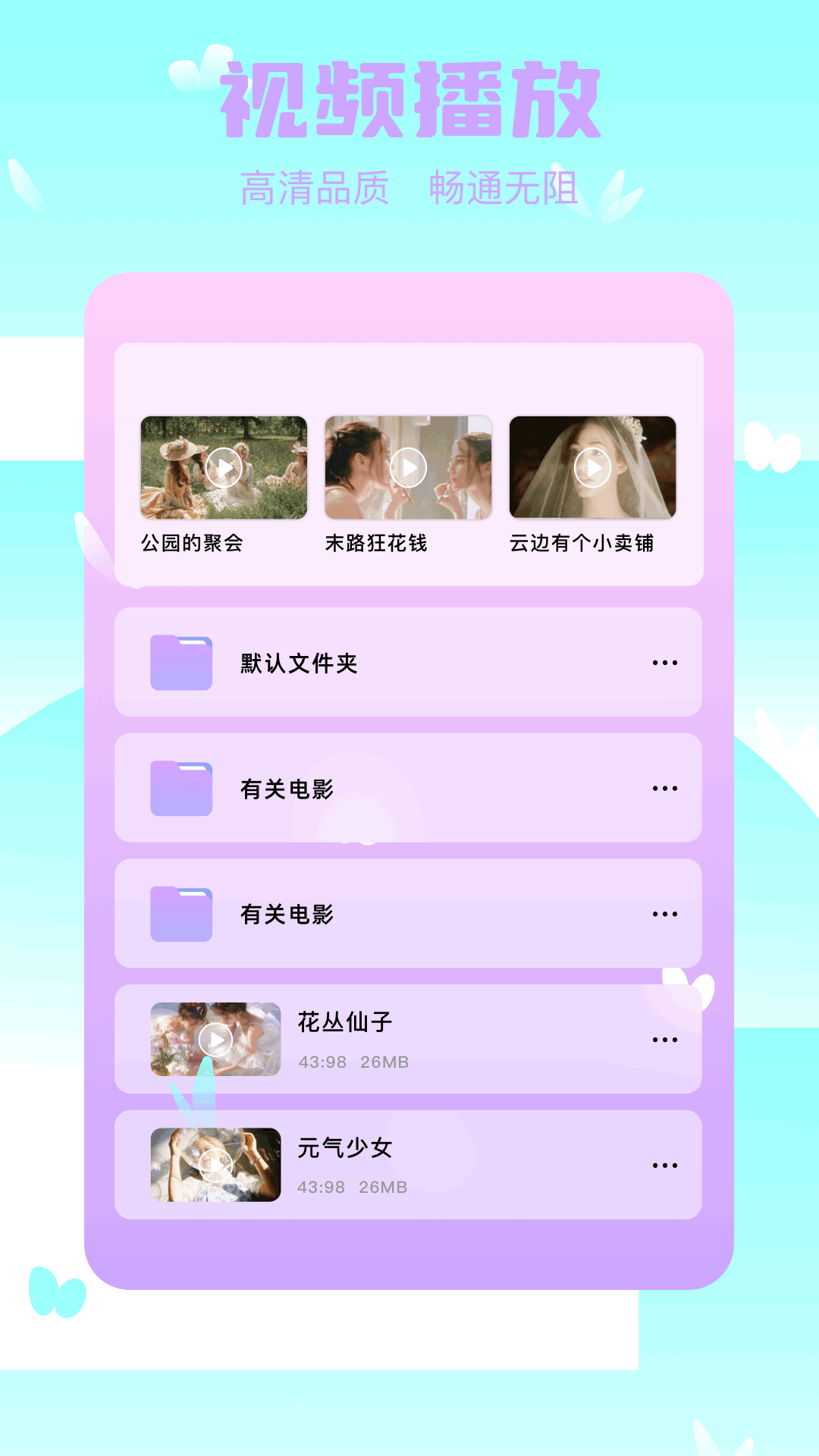 黃瓜播放器截圖預覽
