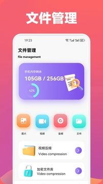 同步助手截圖