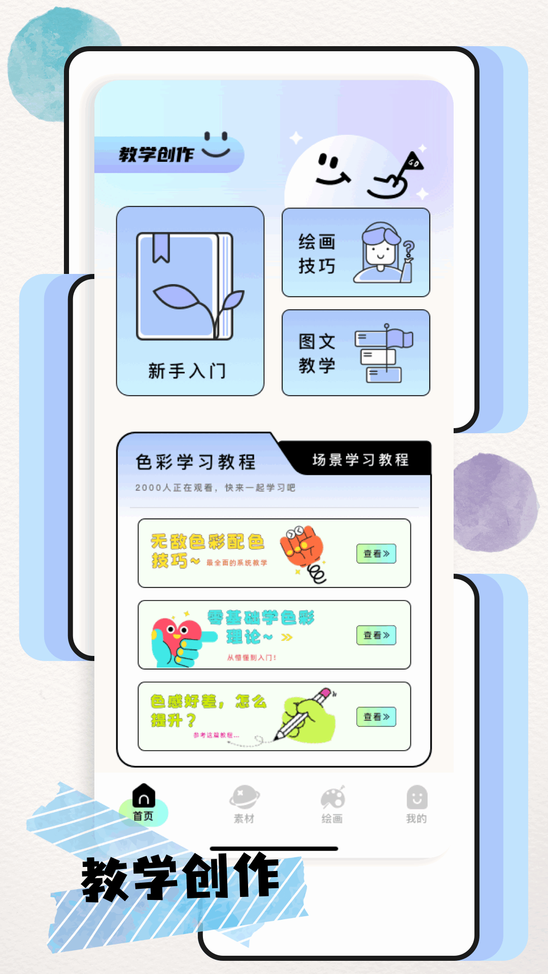 artsetpor截圖預(yù)覽