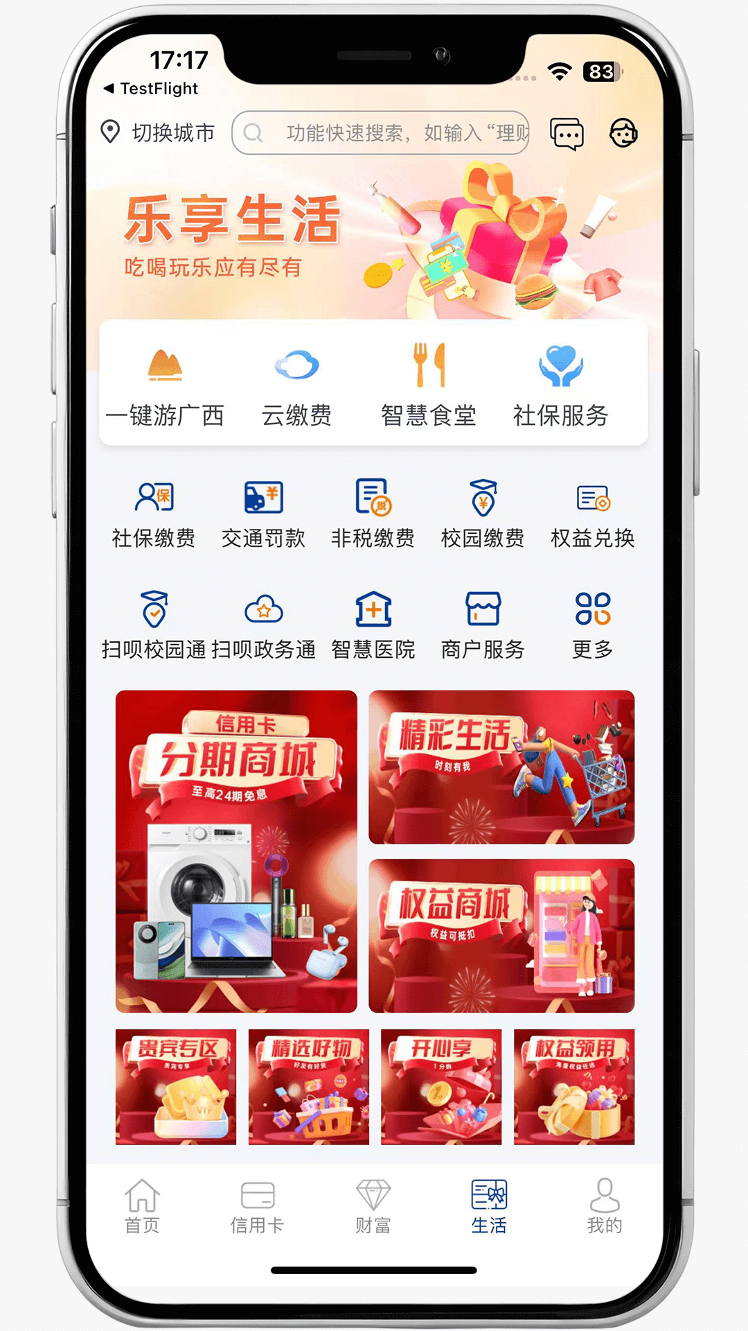 应用截图4预览