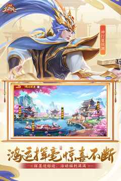 三國(guó)殺名將傳截圖