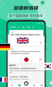 翻譯截圖