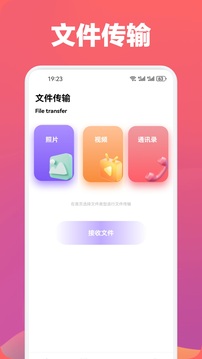 同步助手截圖