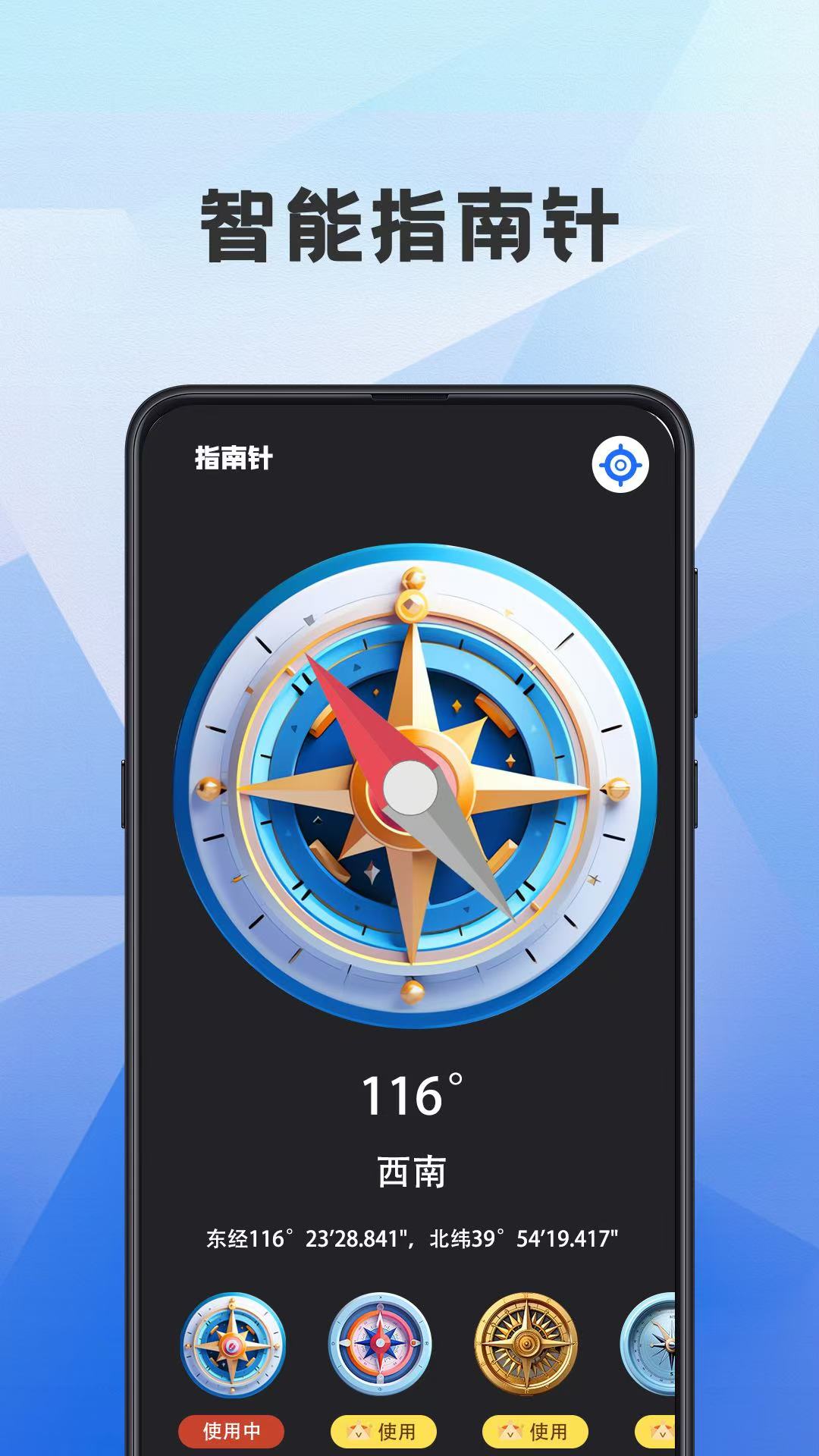 海拔测量仪v3.0.7.307截图3