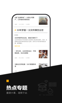 時(shí)代財(cái)經(jīng)截圖
