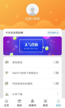 看潮州截圖