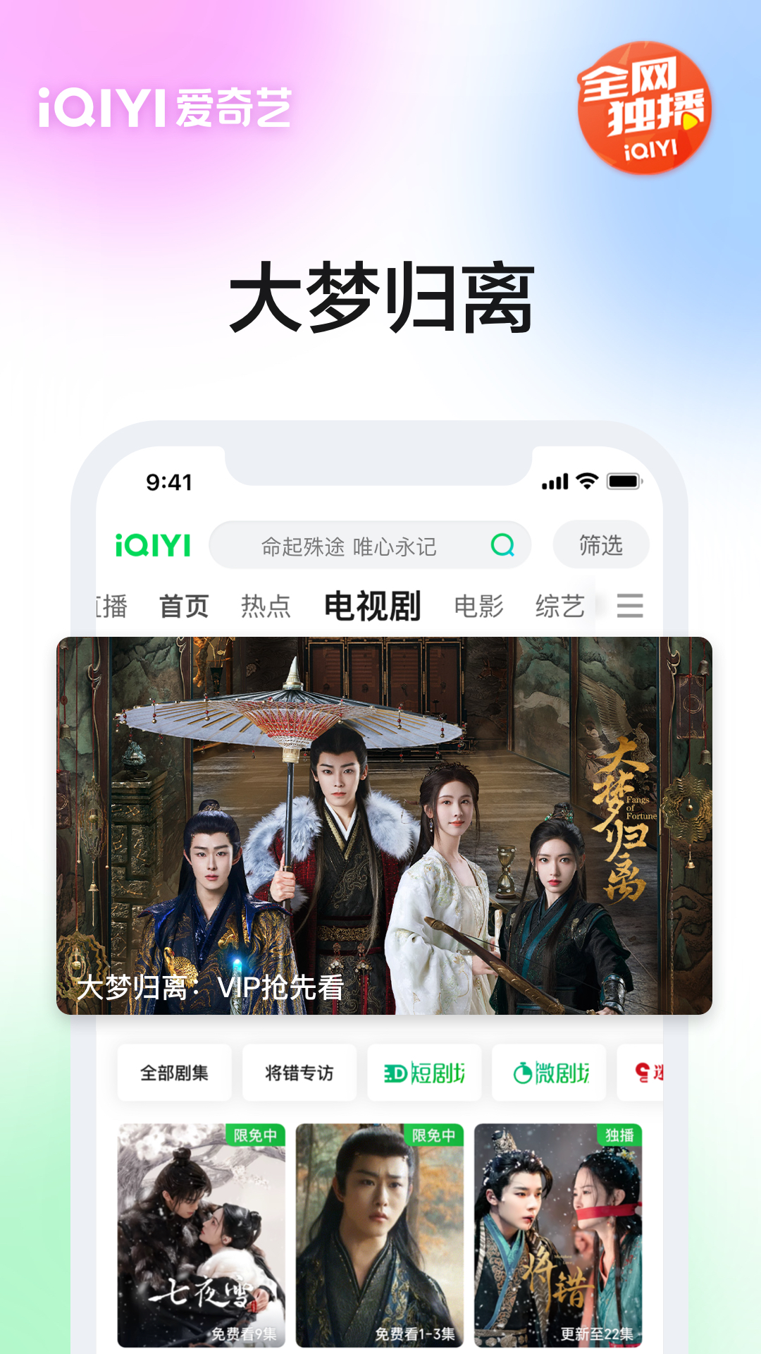 爱奇艺v15.11.0截图5