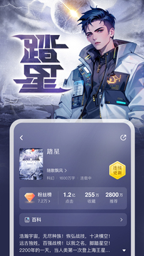 縱橫小說截圖