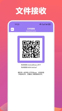 同步助手截圖