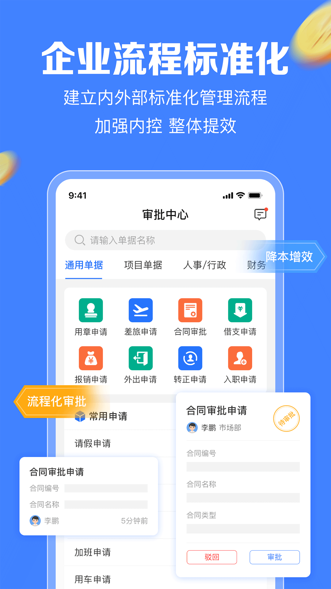 企金控截图2