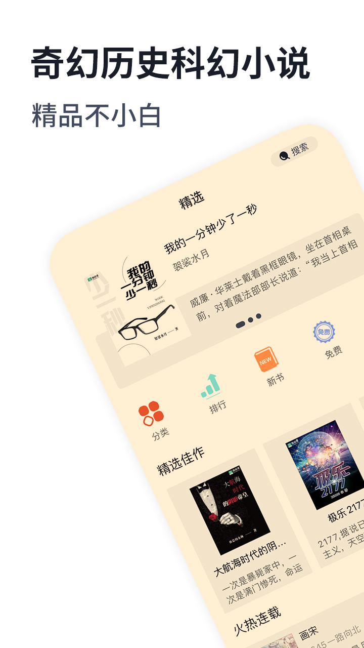 应用截图1预览