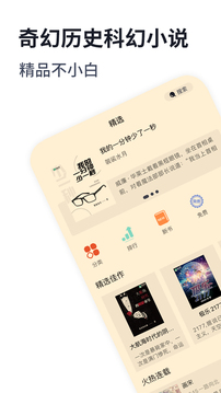 獨(dú)閱讀小說截圖