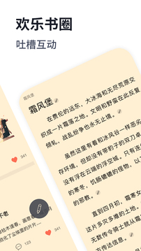 獨(dú)閱讀小說截圖