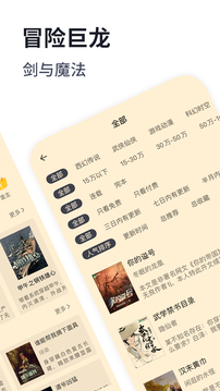 獨(dú)閱讀小說截圖