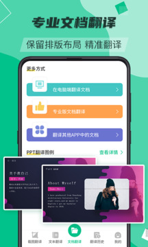 翻譯截圖
