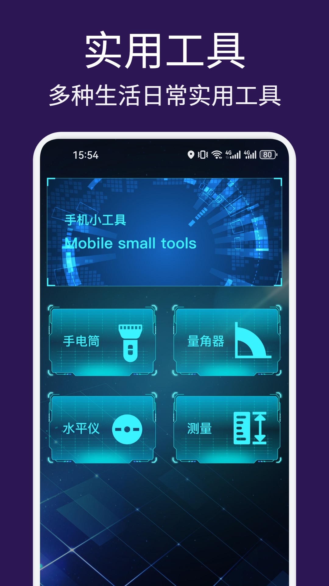 应用截图3预览