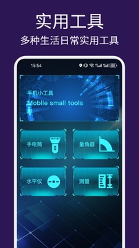 Quin羅盤截圖