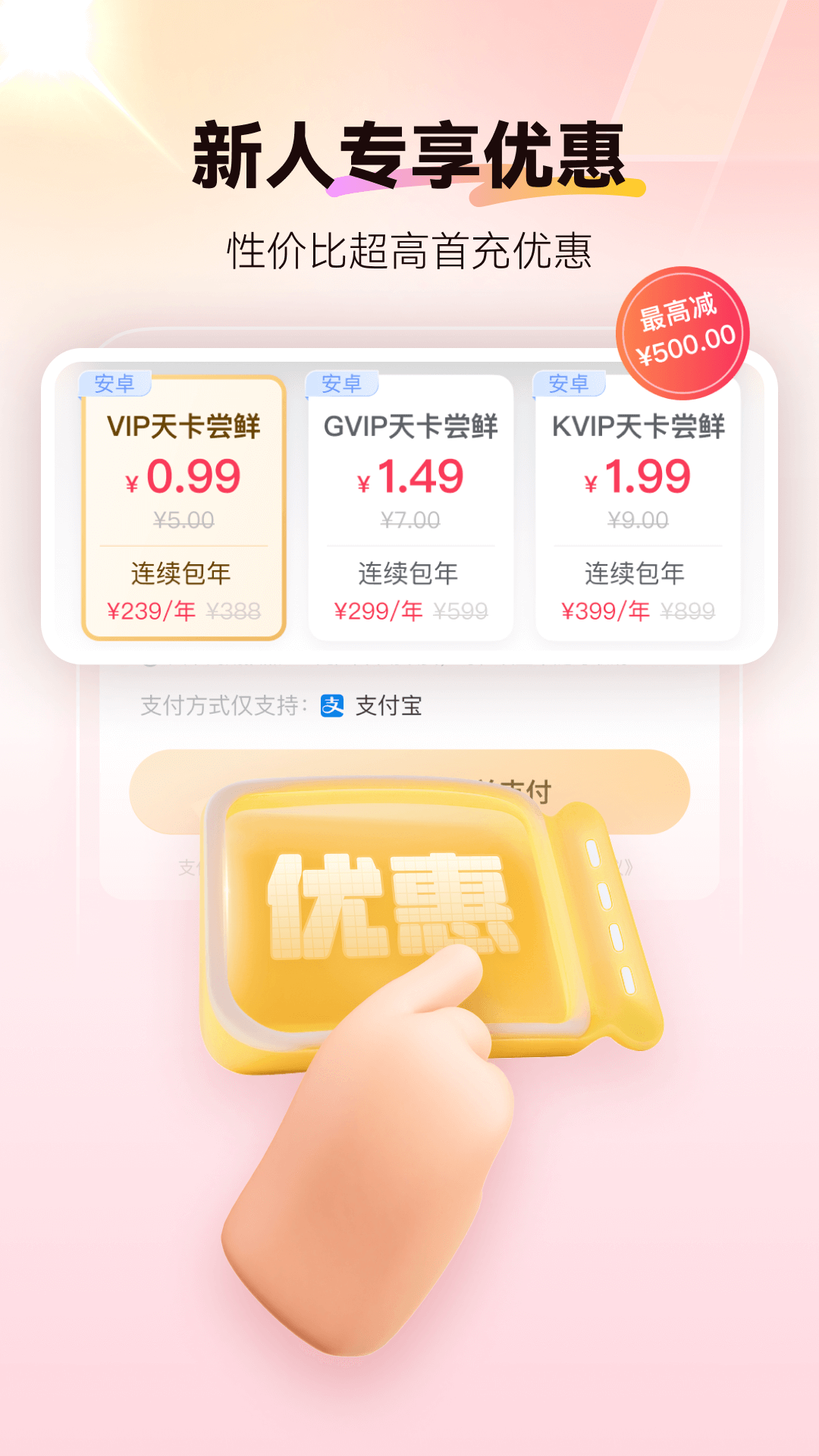 红手指云手机v4.0.033截图4